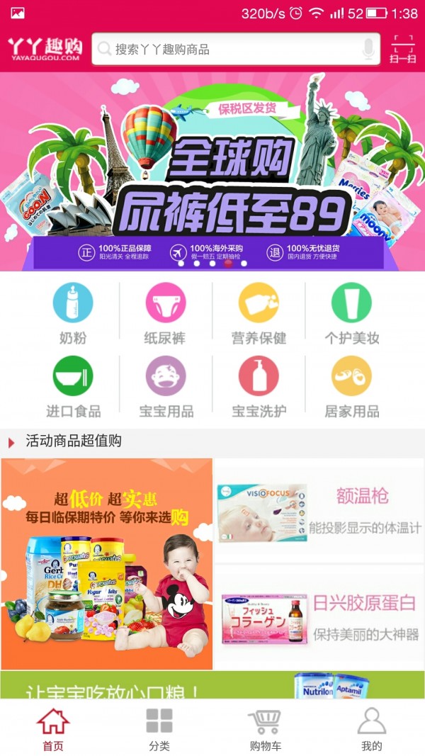 丫丫趣购 丫丫趣购