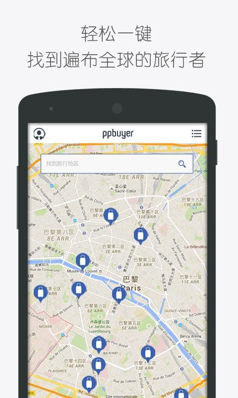 趣买PPbuyer