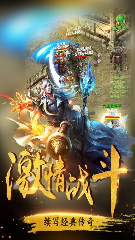 皇城传说手机版