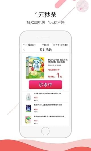 景彤全球购
