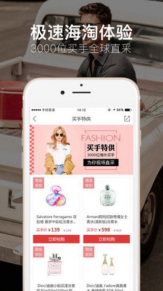 吾爱米全球购3