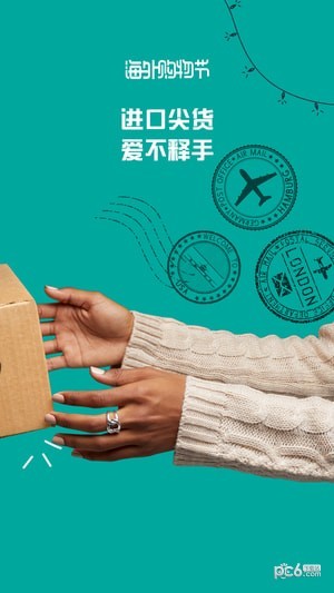 亚马逊海外购app下载