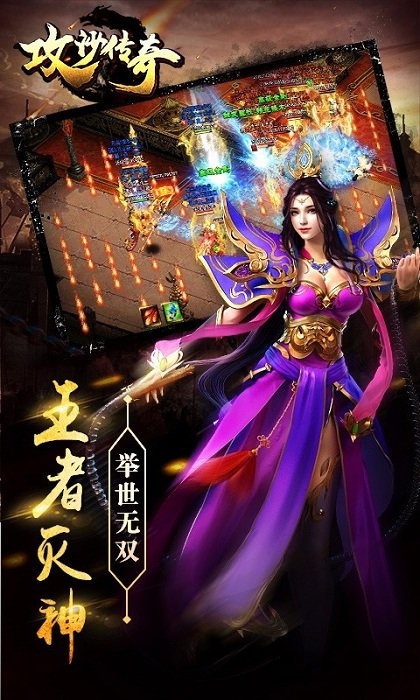 泰莱互动攻沙传奇正版