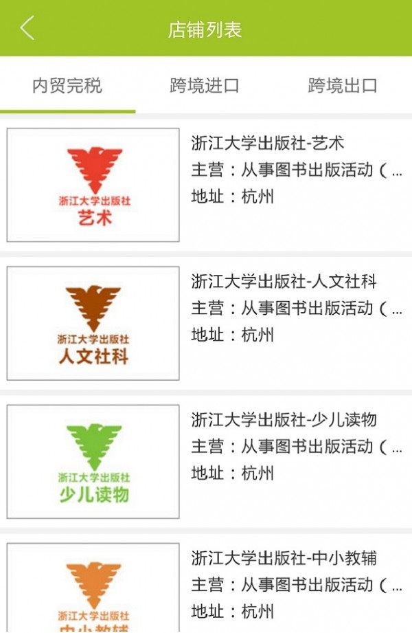 推点商城