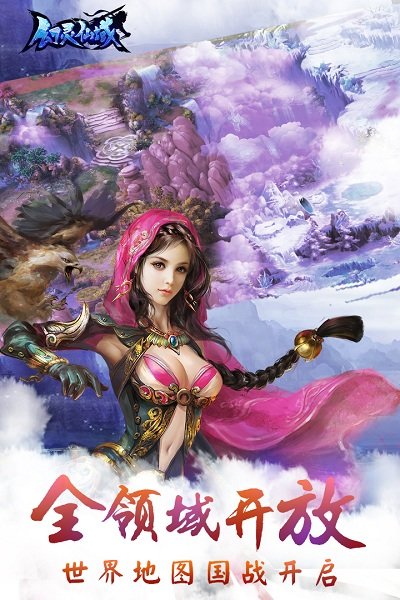 幻灵仙域九游手游