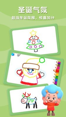 圣诞小画家 圣诞小画家