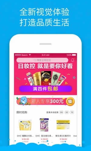 海豚村全球购app下载