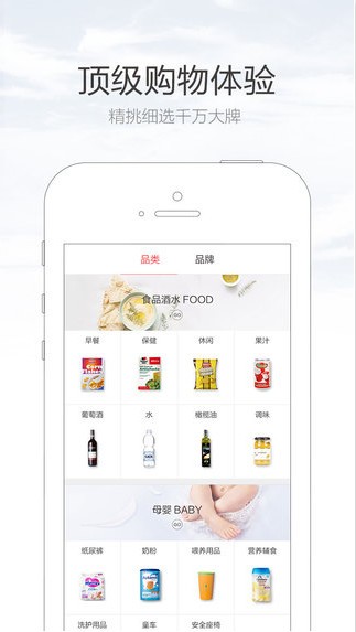 尖货全球购app下载