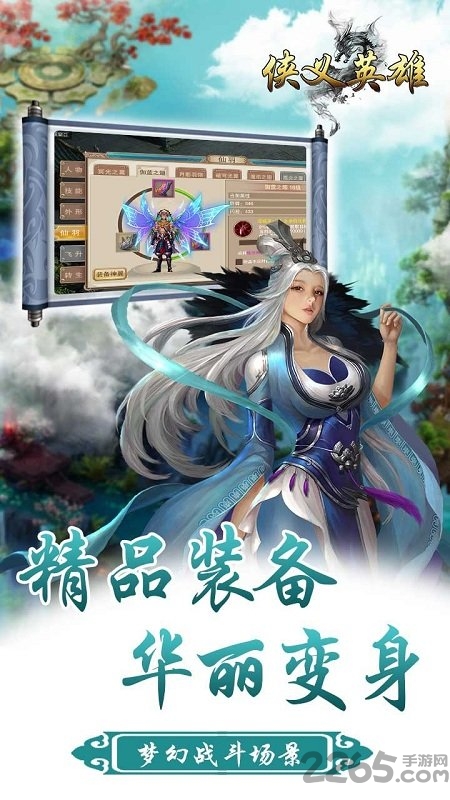 侠义英雄手游果盘版