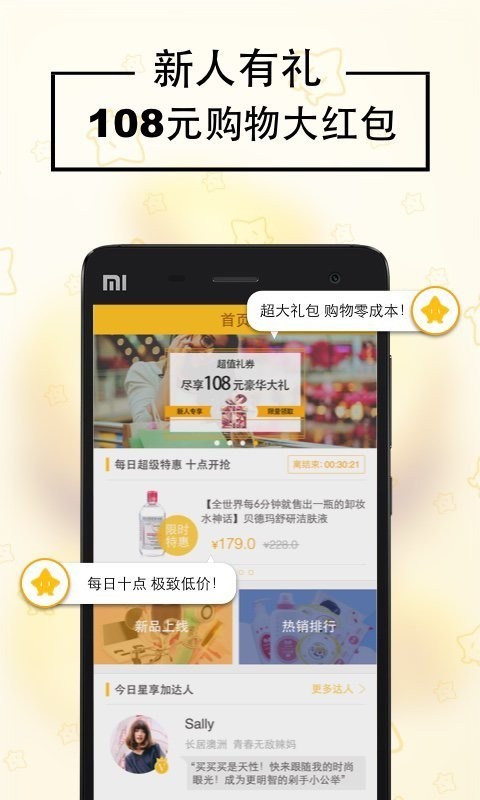 星享加