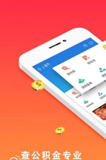 北京社保公积金查询