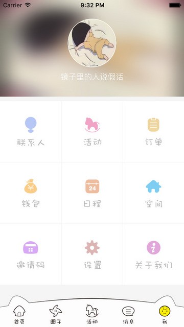 虎头邦app下载