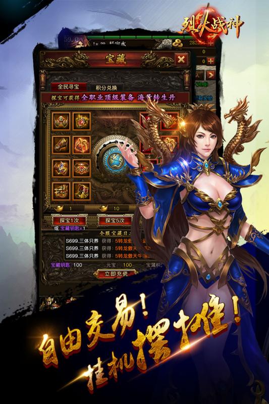 烈火战神传奇服务端