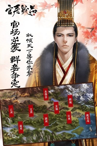 官居几品1.2无限内购版