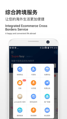 Superbuy