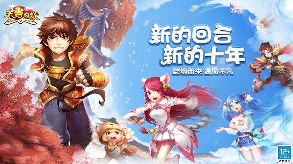 天书奇谈360手游 天书奇谈360手游