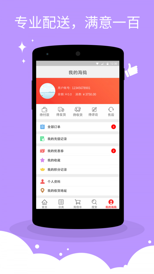 海捣网