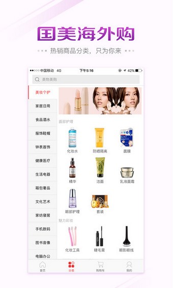 国美海外购