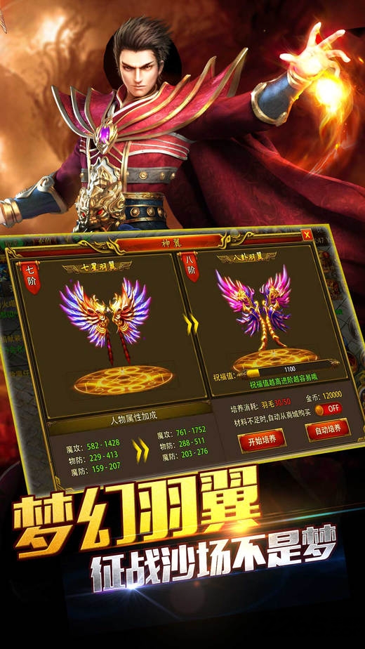 明月传奇6071版