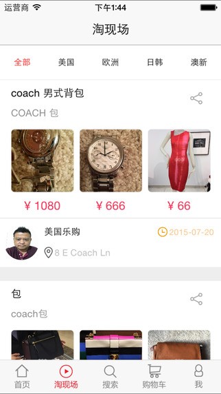 洋草全球购