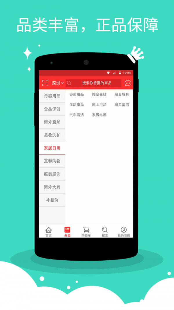 海捣网