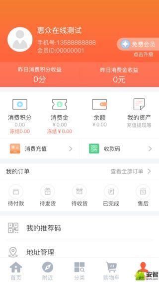 惠众在线