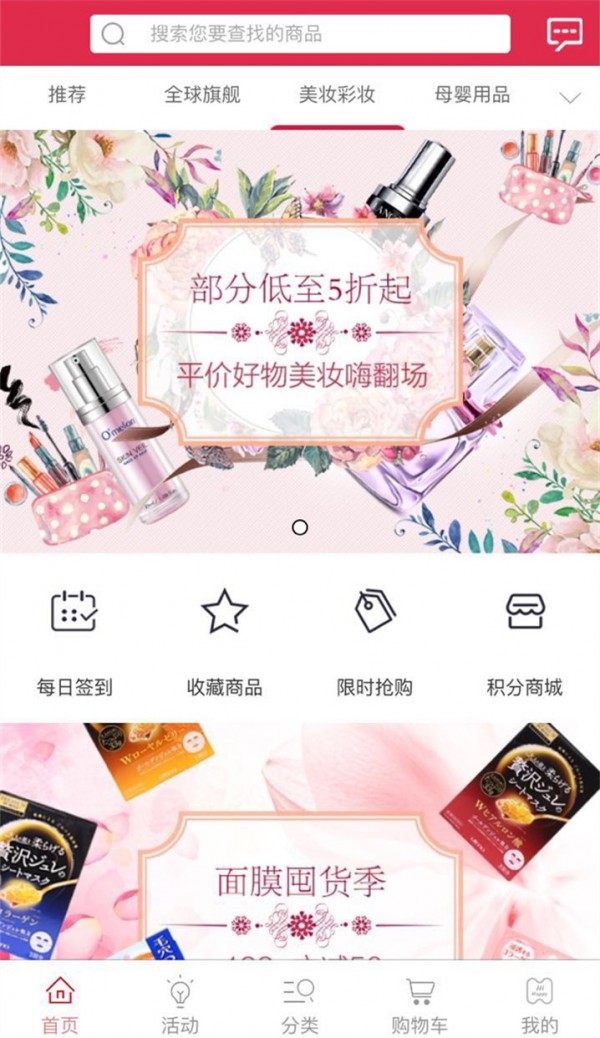 海葡汇全球购 海葡汇全球购