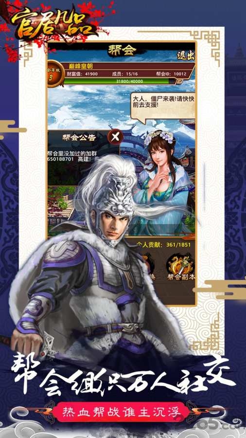 官居几品无限提示版