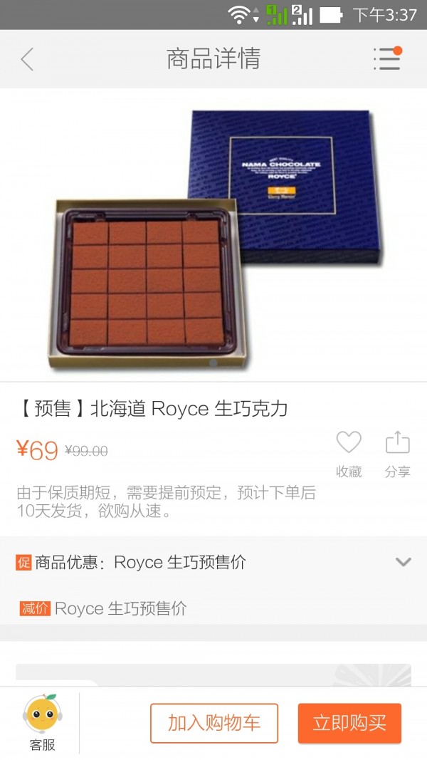 酸橘子