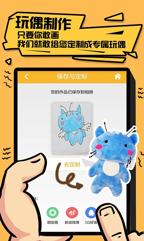 玩偶大师