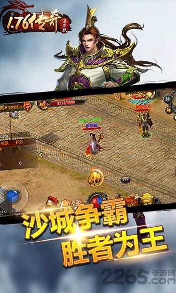 1.76传奇手游变态版 1.76传奇手游变态版