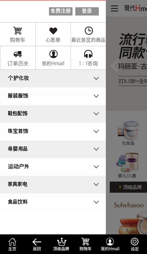 现代Hmall