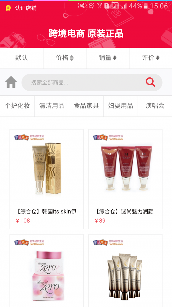 东拼西凑