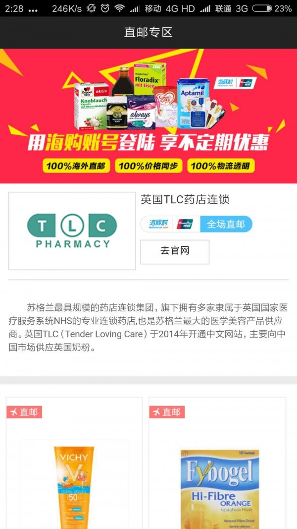 乐购全球