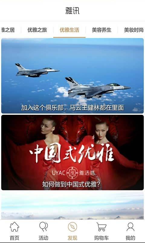 雅活荟