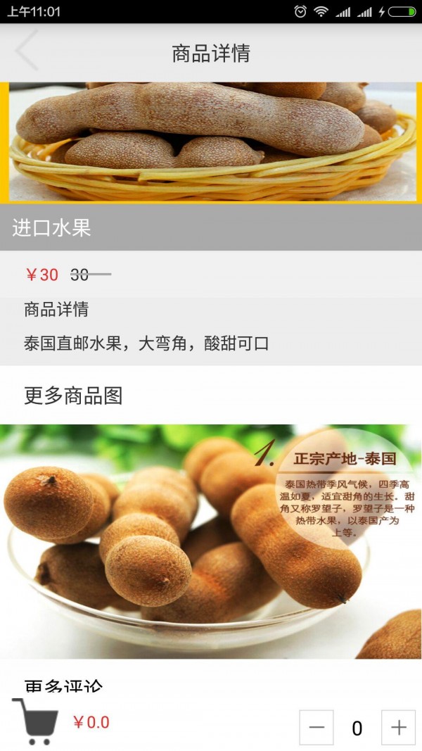 蜂箱果棚