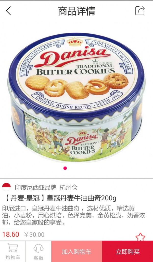 淘微购