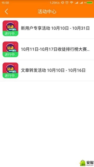 乐享购