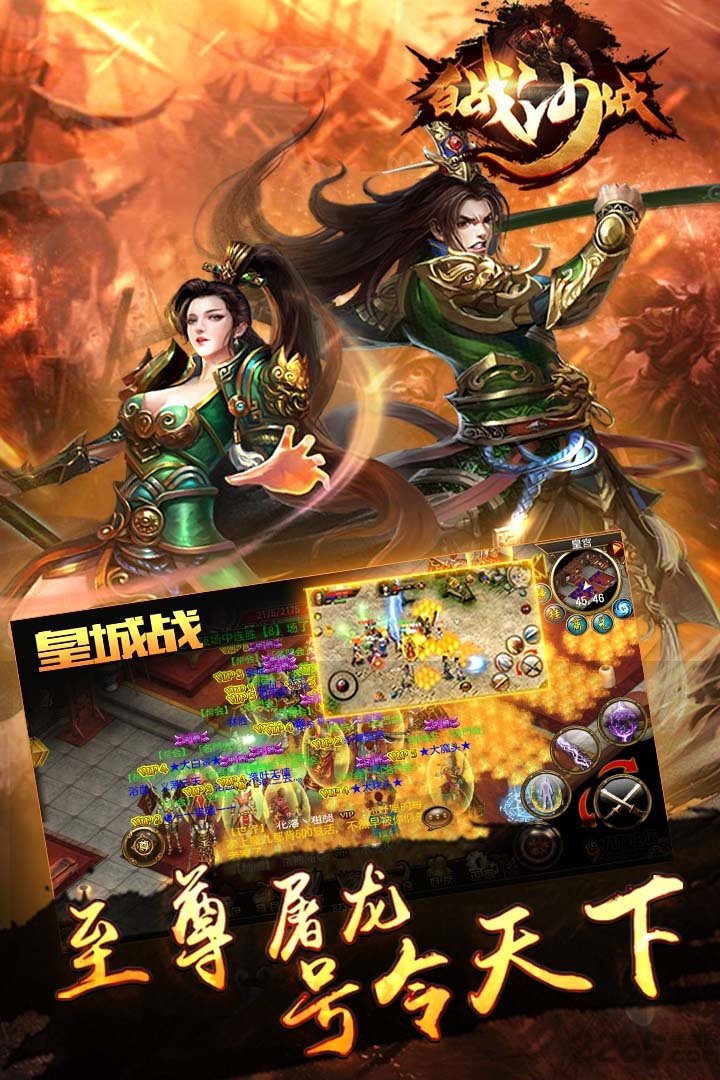百战沙城手游果盘版