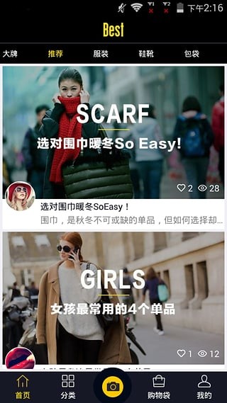 Best全球购