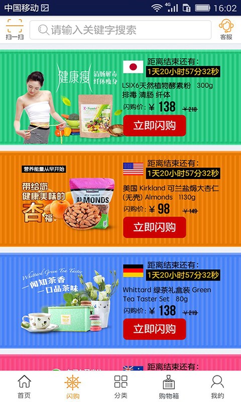 上港商城