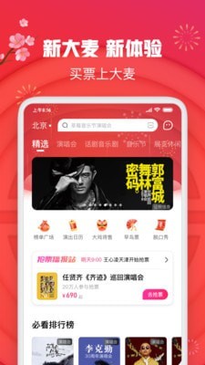 大麦湾