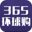 365环球购