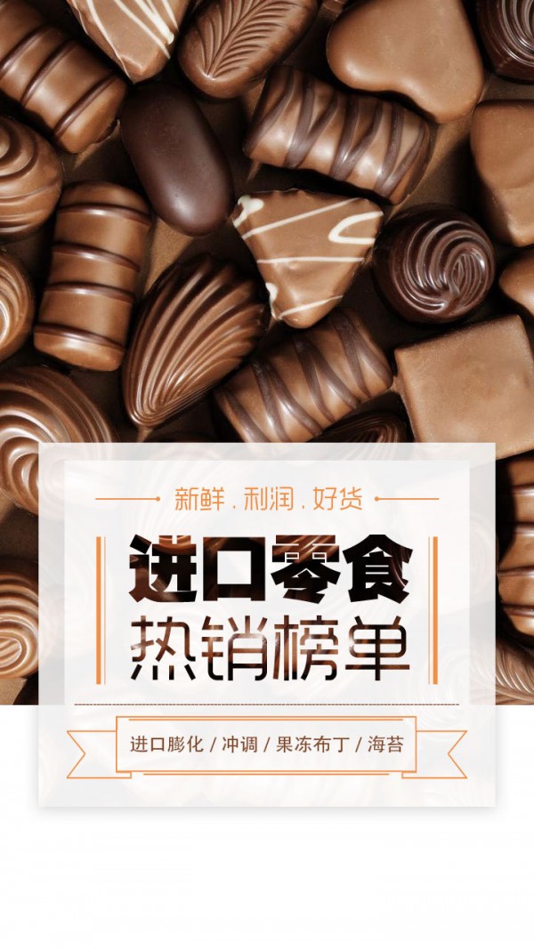 进口优货
