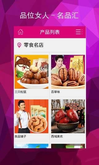 品位女人