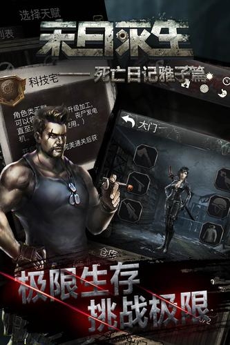 末日前线之丧尸来袭官方版 末日前线之丧尸来袭官方版