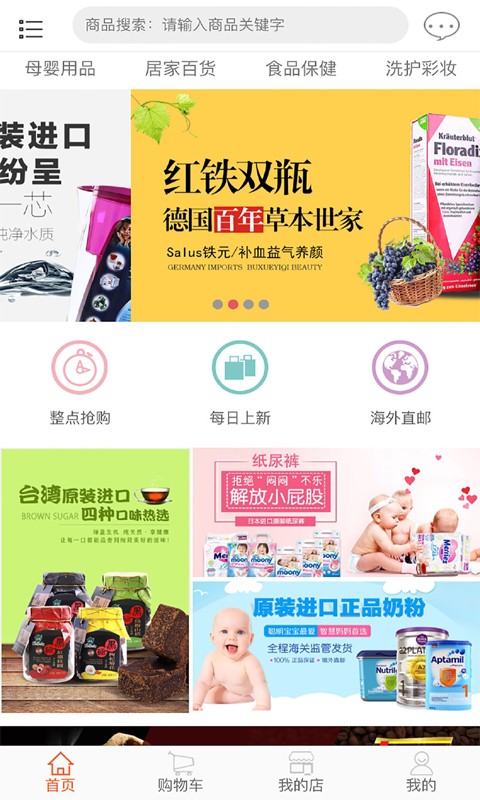 环球淘