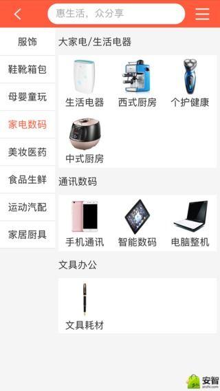 惠众在线