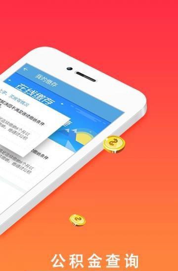 北京社保公积金查询