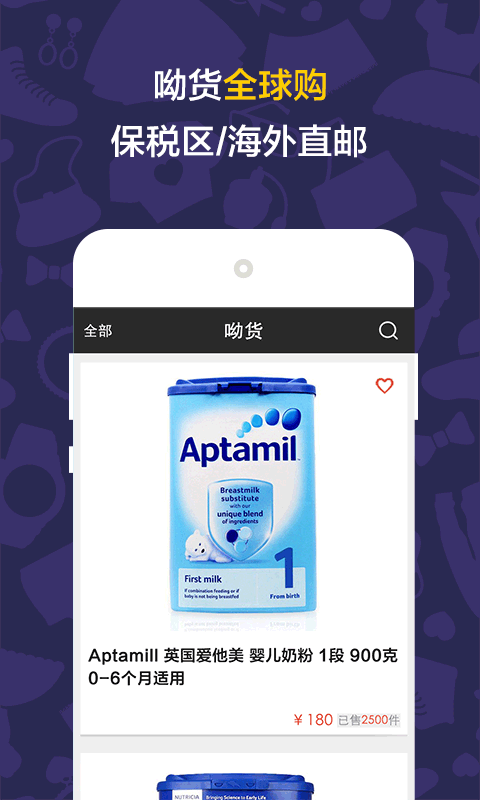 呦货